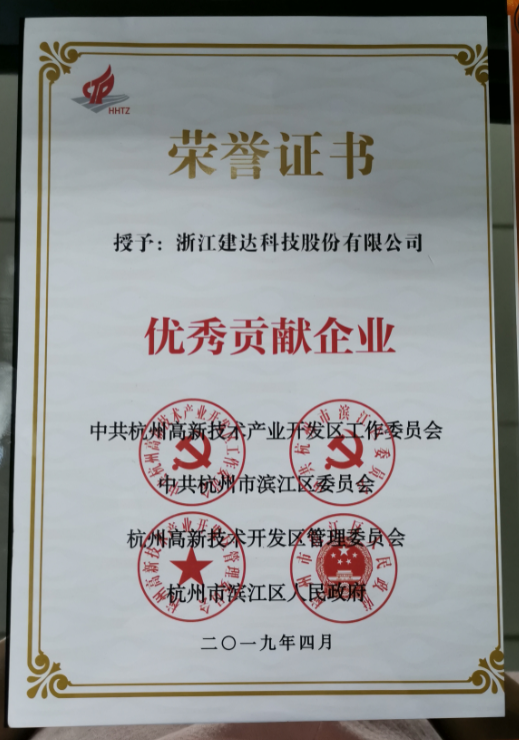 优秀贡献企业.png